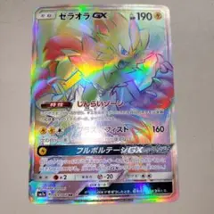 2025年最新】ゼラオラgx hrの人気アイテム - メルカリ