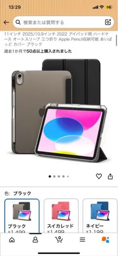 iPadケース ブラック Apple Pencil収納