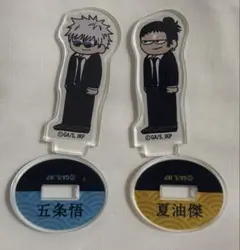 呪術廻戦 ジロリトレーディングミニアクリルスタンド 夏油傑 五条悟 払ったれ本舗