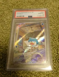 呱呱鳥 AR PSA10