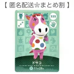 2026年最新】どうぶつの森 amiiboカード 第4弾の人気アイテム - メルカリ