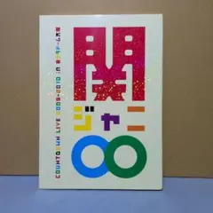 【新品】関ジャニ∞ COUNTDOWN LIVE 初回プレス Amazon.co.jp: COUNTDOWN LIVE 2009-2010 in 京セラドーム大阪 初回