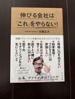 安藤広大 ビジネス・経済