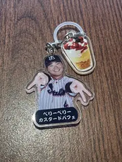 9月14日〜　選手スイーツキーホルダー　東京ヤクルトスワローズ　丸山和郁