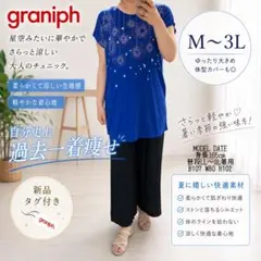 大きいサイズ♡新品タグ付graniph星空を纏う。涼やかに映えるチュニックのサムネイル