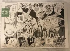 ONE PIECE BASE SHOP ALL PAGES 扉絵 五老星 - メルカリ