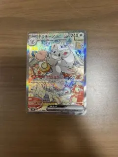 チラチーノex SAR MEGA 拡張パック ニンジャスピナー キラ 117/…