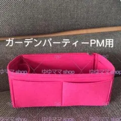 新品バッグインバッグ インナーバッグ MM用 鞄幅35cm用ワイン色 - メルカリ