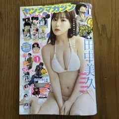 ヤングマガジンNO.1