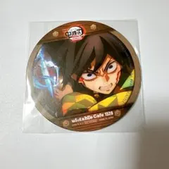 2026年最新】鬼滅の刃 ufotable cafe コースター 冨岡義勇の人気