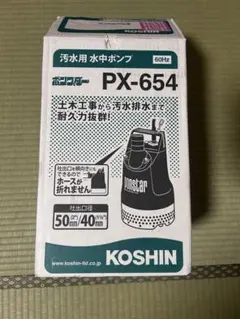 고신 폰스터 PX-654 하수 수중 펌프
