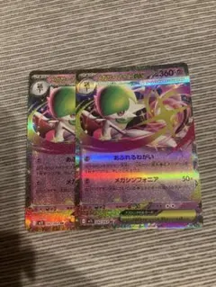 ポケモンカード　メガサーナイトex rr ２枚セット メガシンフォニア　EX