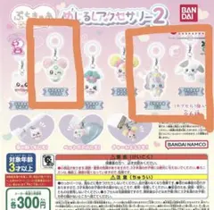 ぷちきゅあシリーズ めいしるアクセサリー2　3種しふぉん　にこ　だいふく