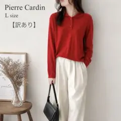 【訳あり】Pierre Cardin 襟付きニット ポロシャツ 赤 長袖 ウールのサムネイル