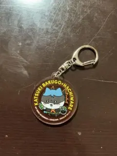 ヒロアカ ちいかわ アクリルキーホルダー 爆豪勝己 ハチワレ ガチャ