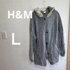 H&M フード付きグレーカーディガン Lサイズ