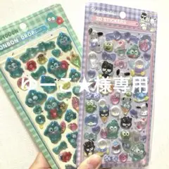 ゆーこ★様専用品