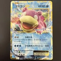 ポケモンカード CP6 MヤドランEX プロモ PK-XY-P-263 MヤドランEX | ポケモンカード,XYシリーズ,プロモーション