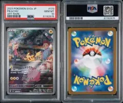 ポケモンカードAR PSA10 3枚セット ポケモンカード ar PSA10 3枚セット ポケモンカード psa10 ar 3