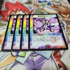 腐敗勇騎ガレック 旧枠 2007