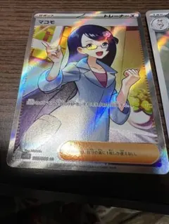 PSA10 マコモ SR SV11B ブラックボルト 166/086 マコモ SR SV11B ブラックボルト 166/086 - メルカリ