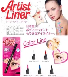 美品❊アーティストライナーALC-1(プルメリアピンク)のサムネイル