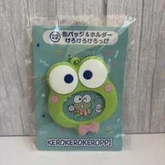 サンリオ はぴだんぶい 当たりくじ　缶バッジ＆ホルダー　けろけろけろっぴ