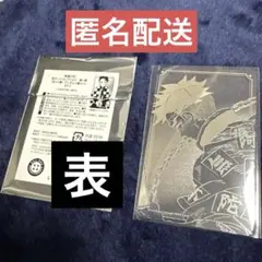 箔カードコレクション　悲鳴嶼さん