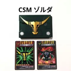 CSM ゾルダ デッキ アドベントカード Vバックル&ドラグバイザー付属品
