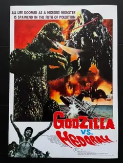 GODZILLA ゴジラ ハリウッド版vintage B2ポスター 当時物 - メルカリ