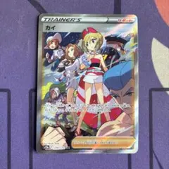 2026年最新】カイ sar セキの人気アイテム - メルカリ
