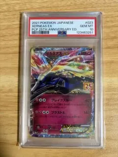 2026年最新】ゼルネアスex 25th psa10の人気アイテム - メルカリ