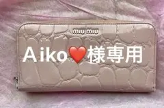 MIU MIU ミュウミュウ 長財布 ラウンドファスナー ピンク