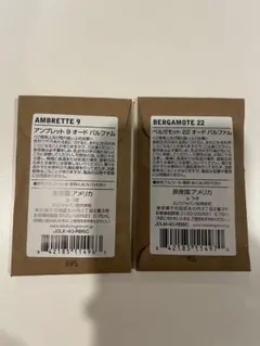 LE LABO 香水サンプル AMBRETTE9 BERGAMOTT22のサムネイル