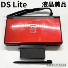 【液晶美品☆】任天堂 DS Lite クリムゾンブラック タッチペン 動作確認済