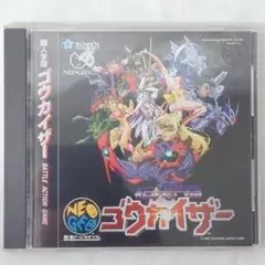 ネオジオCD 超人学園ゴウカイザー 説明書・帯付き テクノス 動作未確認