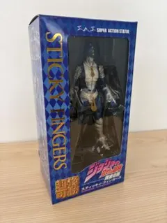 超像可動 ジョジョの奇妙な冒険 黄金の風 スティッキィ フィンガーズ