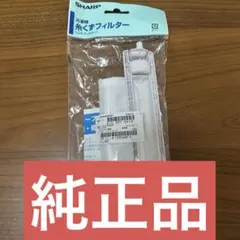 SHARP 糸くずフィルター ESGV80MPのサムネイル