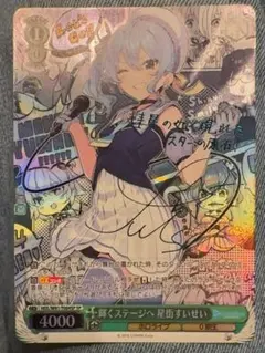 大特価］ヴァイスシュヴァルツ 輝くステージへ 星街すいせい SP