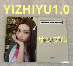 illit MAMIHLAPINATAPAI yizhiyu 特典 ユナ - メルカリ