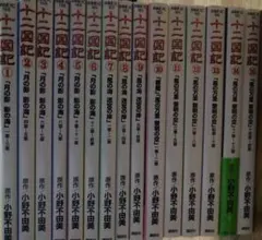 2026年最新】十二国記 全巻の人気アイテム - メルカリ