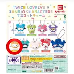 TWICE LOVELYS × SANRIO ★ジヒョ★シナモロール