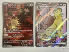 ロケット団のペルシアンSR ロケット団のニャースAR ロケット団の栄光