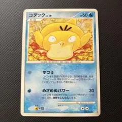 コダック lv19 コミヤトモカズ