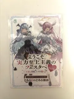 2026年最新】一之瀬帆波 アクリルスタンドの人気アイテム - メルカリ