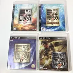 PS3 真・三國無双シリーズ まとめ売り