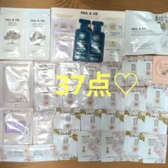 先着1名様⭐PAUL & JOE サンプル豪華37点セット