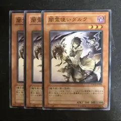 闇霊使いダルク