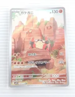 2026年最新】ガケガニの人気アイテム - メルカリ
