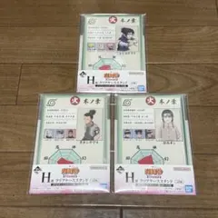 一番くじ NARUTO ナルト 中忍試験編 H賞 クリアケーススタンド